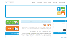 Desktop Screenshot of magen.org.il