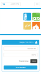 Mobile Screenshot of magen.org.il