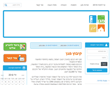Tablet Screenshot of magen.org.il